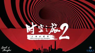 上海马戏城《时空之旅2》首演在即，入围“上海设计100+”