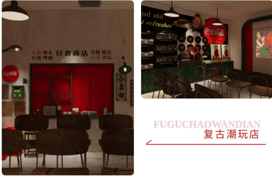 上海可口可乐复古主题馆时间地点+门票详情