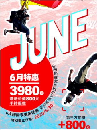 加速北京跳伞俱乐部高空跳伞体验