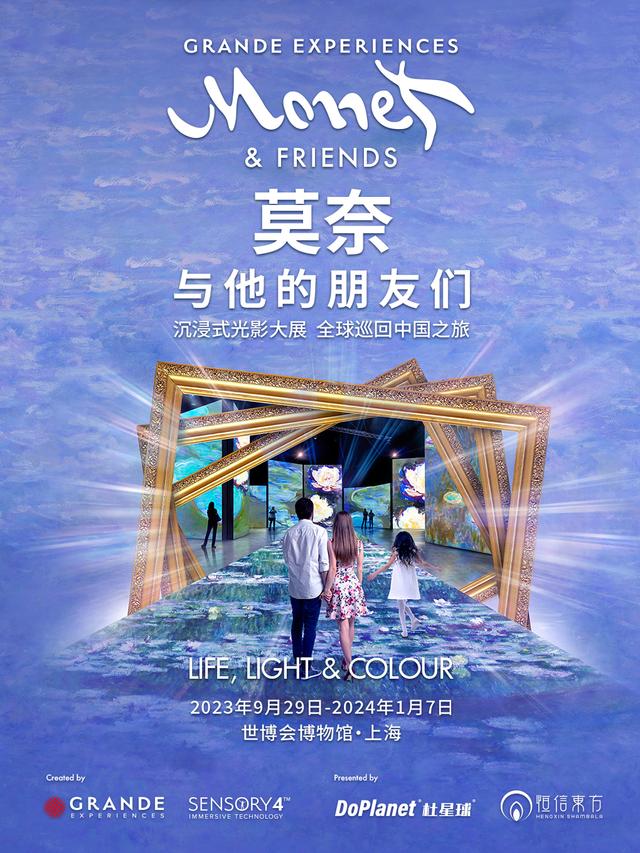 【上海】“莫奈与他的朋友们”沉浸式光影大展全球巡回中国之旅-上海站