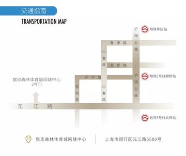 2018年上海劳力士大师赛观赛交通攻略，班车信息公布
