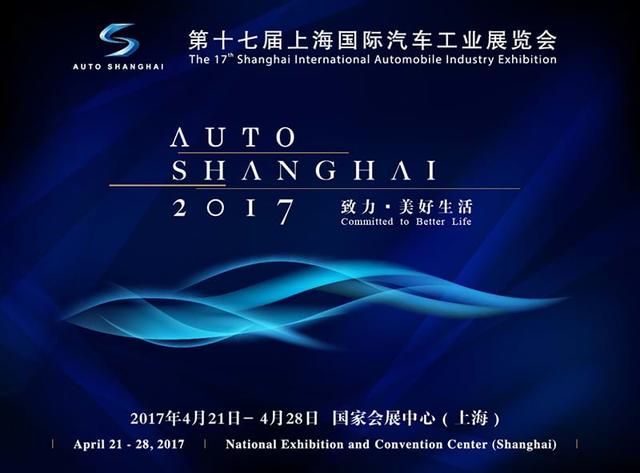 2019年上海第十八届国际汽车工业展览会（上海车展门票）